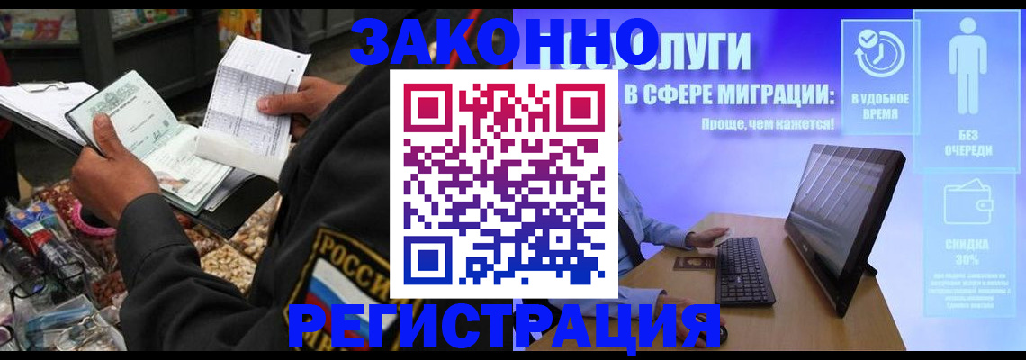прописка законно в Керчи