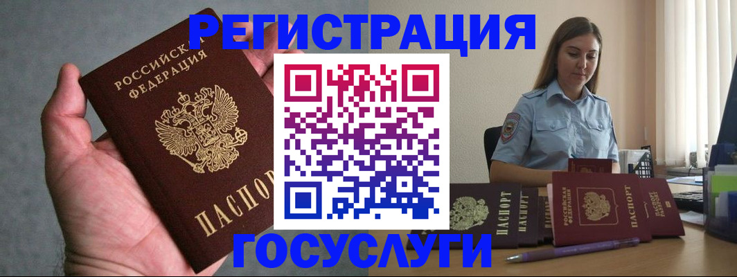 где прописаться в Керчи