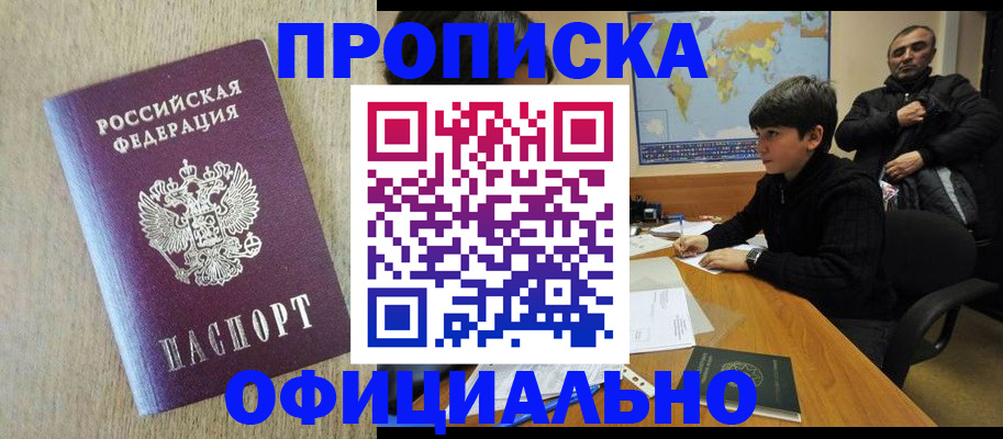 регистрация в Керчи