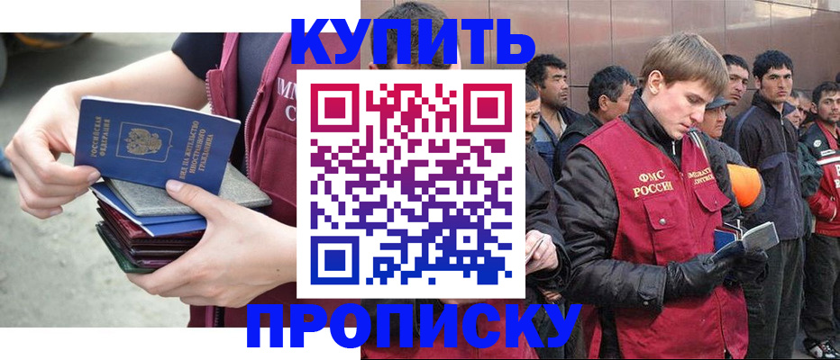регистрация в Керчи