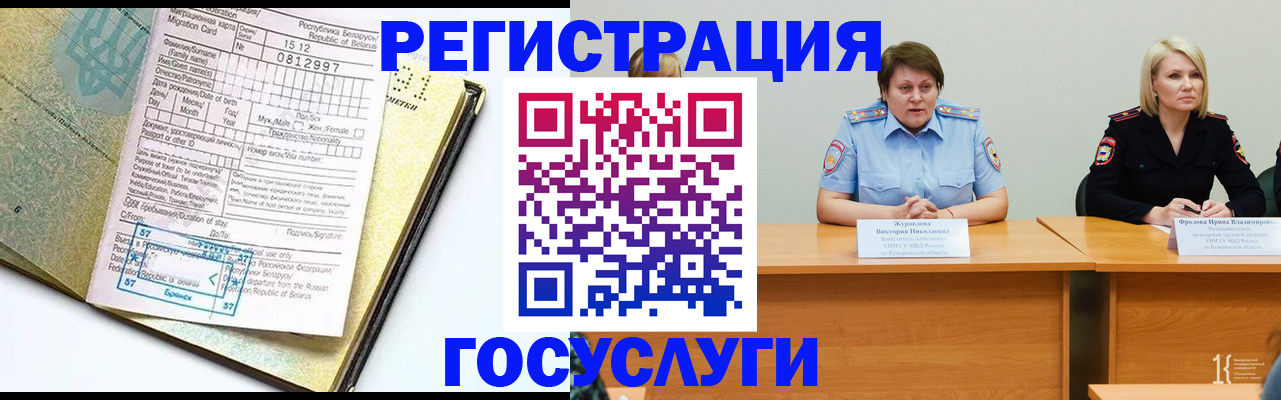 временная регистрация гарантия в Керчи