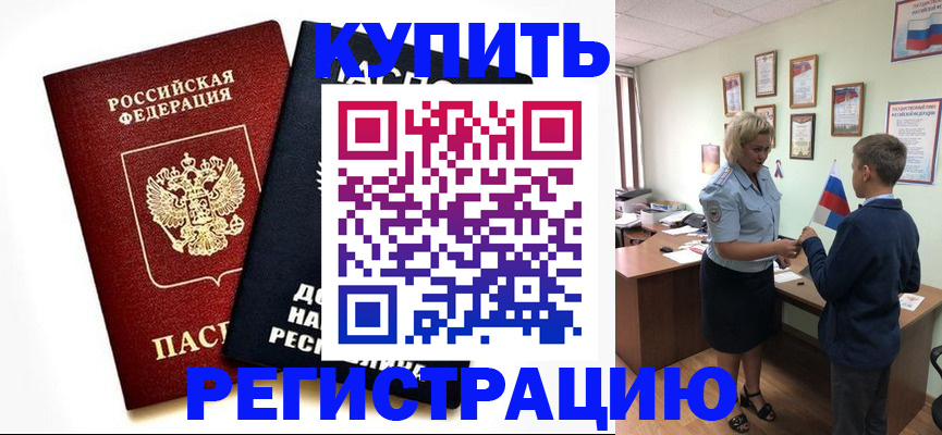 миграционный учет в Керчи