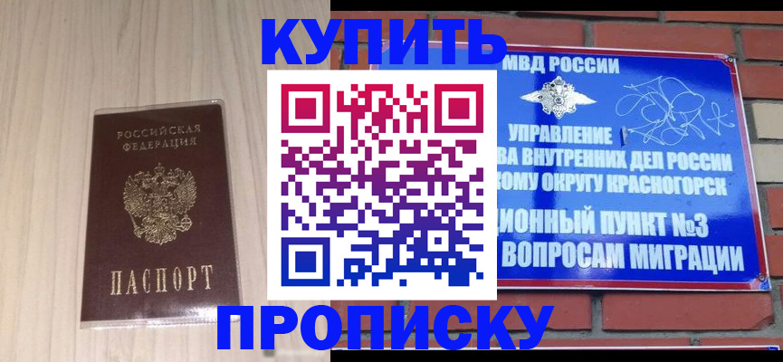 временная регистрация для всех в Керчи