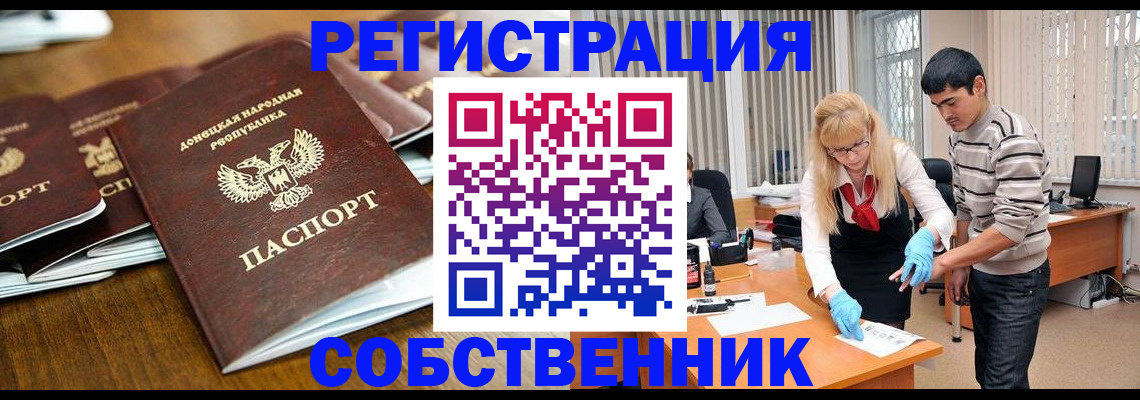 временная регистрация 2025 в Керчи